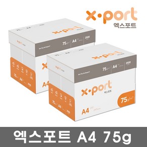 엑스포트 A4용지 75g 2박스(5000매) Xport