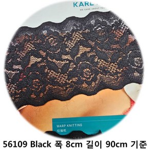 dklace 레이스 56109 레이스 4 colo ( 폭8cm 길이90cm 기준 ), Black, 1개