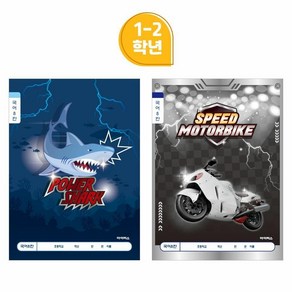 800 초등1-2국어8칸(남)