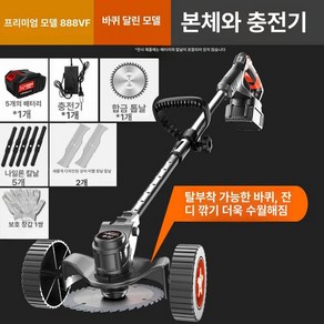 예초기 전기 40V 벌초 그린웍스 충전식 풀세트, 888VF 1전지 1충전기, 1개