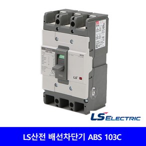 LS산전 ABS 103c 배선차단기 50A 60A 75A 100A 125A 100AF MCCB, 1개