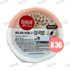 CJ제일제당 햇반 작은공기 130g 36개