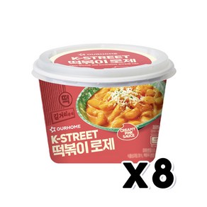 아워홈 K-STREET 떡볶이 로제 즉석용기컵 225g x 8개