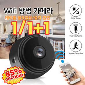 1/1+1 고화질 WIFI 원격 카메라 초소형 무선 카메라 스마트 미니 감시카메라 hd 보안 카메라, 블랙*2개, 2개