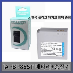 IA-BP85ST 배터리 + 충전기 삼성 호환 충전기 범용 MX10AH MX10AU MX20C MX25E HMX08 F34, 1개