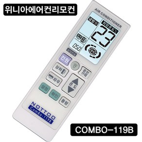 NOTTOO COMBO-119B (위니아에어컨/ RW-168SH/PVS-166PWHSN/WPVS17CSPVMA/PA-159CR/RW-116SH/PAS-185GRY/RA-069PU), COMBO-119B (V204), 1개