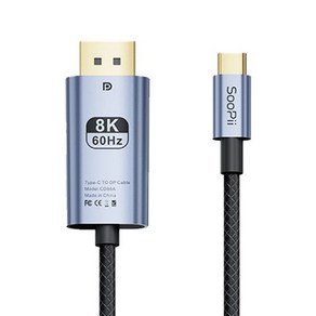 Soopii USB-C to DP 1.4 8K HDR 케이블 CD86A, 1개