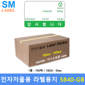 전자저울용 라벨용지 5840-GB (58mm x 40mm - 1롤 : 700매 - 1Box : 50롤 녹색) 마트 / 농수산물 / 반찬전문점 / 베이커리 / 모든저울에 사용