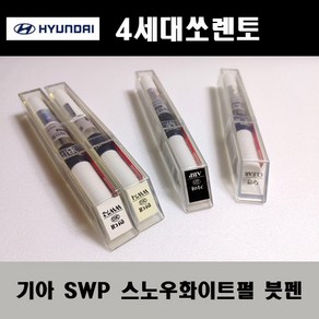 기아 순정품 4세대 쏘렌토 SWP 스노우화이트펄 붓펜 카페인트 차량용 자동차 도색 투명 스프레이 컴파운드 퍼티 빠데 프라이머 브랜딩클리너 신나 시너 종이사포 무광블랙, 선택:퍼티/빠데(제일), 1개