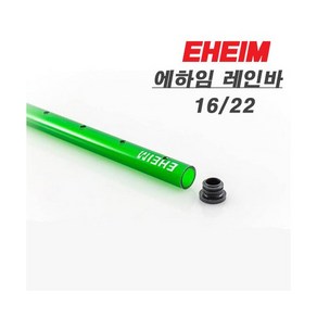 에하임 레인바 [1622], 1개