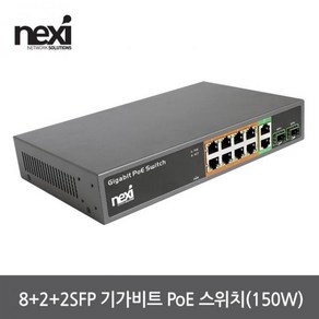 [NEXI] 넥시 NX-POE1008G-V2 [스위칭허브/8포트/1000Mbps/2SFP] [NX1237], 상세페이지 참조, 1개