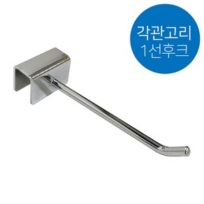 각파이프일선고리150mm