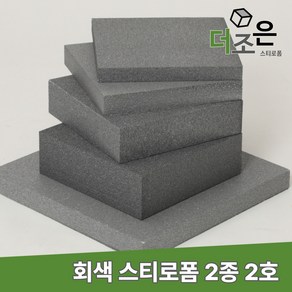 비드법 2종 2호 600mm*900mm 회색 단열 스티로폼 네오폴 건축 압축 단열재 보온재 스치로폴 EPS, 30T, 1개