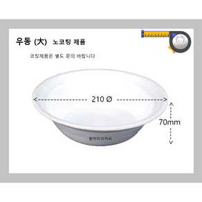 우동용기/우동(대)450개/일회용기/배달용기/스티로폼/210파이/450개/대(하프)/흰머리아저씨, 450개, 1개