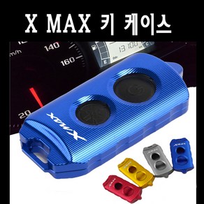 BPK 야마하 XMAX 키케이스 키커버 22년이전 XMAX300 튜닝 키손잡이, 티탄, 1개