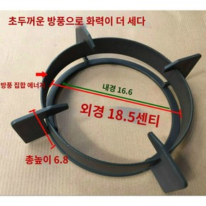 가스렌지 삼발이 가스레인지 받침대 스토브 랙 가스 거치대 보조 받침