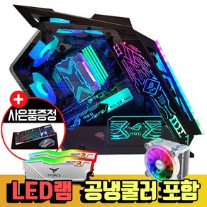 i5 12400F LED램 공냉쿨러 LED케이스 풀구성 메탈유닛 게이밍컴퓨터, 기본, 블랙