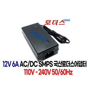 12V 6A 72W 국산 로더스어댑터 SAWA-02-600/WTS-1206 호환, 1개, 어댑터만