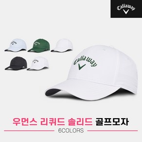 [캘러웨이코리아정품]2023 캘러웨이 CG 우먼스 리퀴드 솔리드 골프모자[여성용][6COLORS], 블루, 옵션:블루