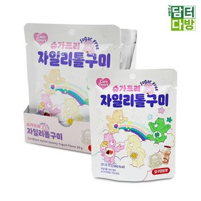 케어베어 슈가프리 자일리톨 구미 요구르트맛 50g(8개입), 8개, 50g