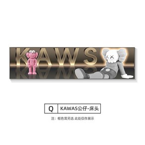 카우스 kaws 캔버스 팝아트 인테리어액자 대형사진 그림액자 복도 거실 카페장식, 루미너스 골드 PS 액자 +캔버스, Q