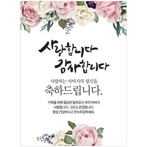 생신 환갑칠순팔순 C758 현수막제작 플랜카드 배너, 배너부착:없음