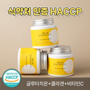 에이브랩 리포글루타치온 콜라겐, 3개, 42정