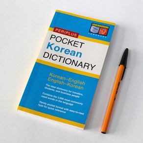 Peiplus Pocket Koean Dictionay 한국어 사전, Peiplus Editions