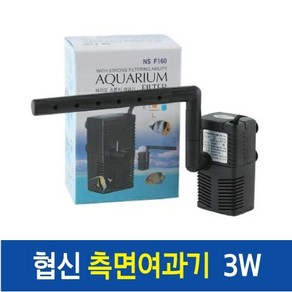 맑은샘 측면여과기 3W (NSF-160), 1개