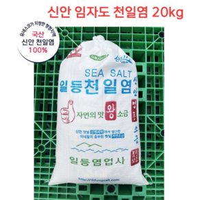 2023 신안 임자도 천일염 20kg 현지직배송 간수뺀 천일염, 1개