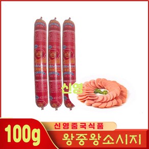 <킹콩푸드>왕중왕소시지 소세지 중국식품 100g 10개