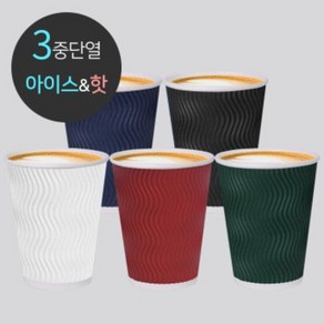 [소분]3중 단열 종이컵 웨이브 모던 혼합 5종 50개 12온스 16온스, 1개, 12oz