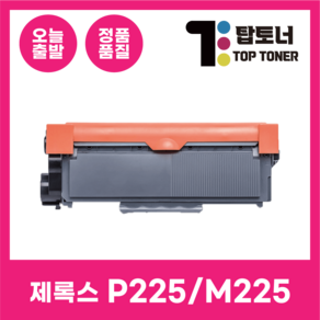 제록스 재생토너 P225 CT202330 P225DB P265DW M225DW M265Z, P225 CT202330 재생토너, 1개