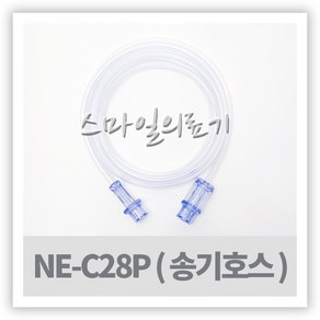 오므론 네불라이저 네블라이져 NE-C28P 송기호스 전용, 1개