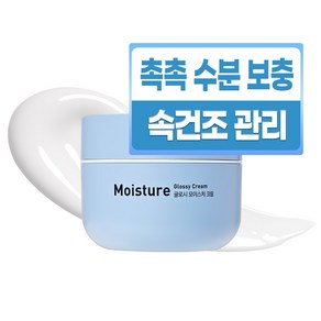 밀크터치 글로시 모이스처 크림, 50ml, 1개