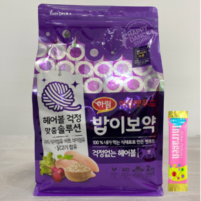 하림 펫푸드 밥이보약 헤어볼 고양이 사료(사은품), 1개, 2kg