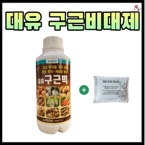 농사친구 대유 구근빅 500ml 구근비대제 + em아이스팩 마늘 양파 비료, 500ml 1병 + em아이스팩, 1개