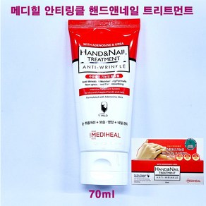 메디힐 안티링클 핸드 앤 네일 트리트먼트 70ml / 핸드크림 / 주름개선 저자극 핸드앤네일, 1개