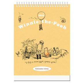 2025년 곰돌이 푸 ‘내가 가장 좋아하는 날은 오늘이야’ 탁상달력 (소형), 북엔, 편집부 저