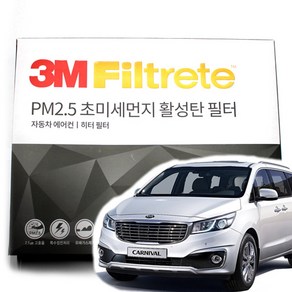 3M 초미세먼지 활성탄 에어컨필터 더뉴카니발, 올뉴카니발(14~18년)-F6205, 1개