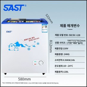 구슬아이스크림 냉동고 냉장고 캐비닛 쇼케이스 냉동보관기, 아이스크림 냉동고 128L