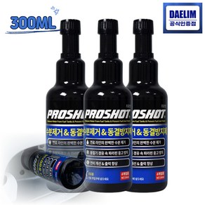 3개세트 대림 프로샷 경유 대형차 디젤 수분제거제 동결방지제 300ML 한파 시동안걸림 예방, 디젤/경유, 3개