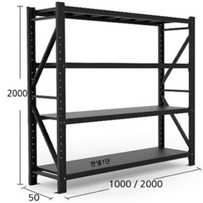 철제선반 렉 무볼트 조립식 앵글 선반 창고 경량랙 코스트코 무볼트 2000 3단 4단 기둥 판넬 부품조합