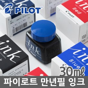 파이롯트 만년필 잉크 INK-30 30ml, INK-30/레드