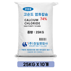 중국산 염화칼슘 74% 25kg 제설용 제습제, 10개