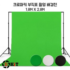 크로마키스크린 촬영 배경천 1.8x2.8m, 부직포1.8X2.8화이트, 1개