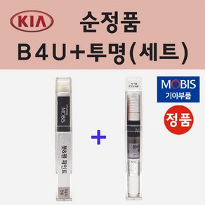 순정품 기아 B4U 그래비티블루 붓펜 페인트 + 투명마감용붓펜 8ml, 1개