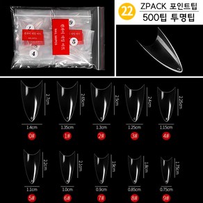ZPACK 인조손톱 연장팁 네일팁 500팁 모음 (30종선택), 1개, (22) ZPACK포인트팁500팁투명팁