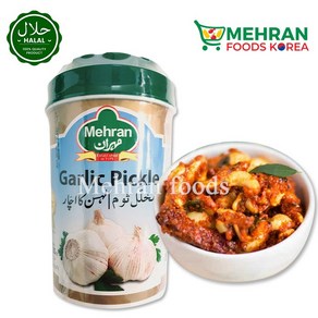 MEHRAN Galic Pickle 1kg 갈릭 피클, 1개