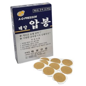 태양 압봉 6호 은색 30개 5박스(총150개) (압봉/압침/지압구/지압침)